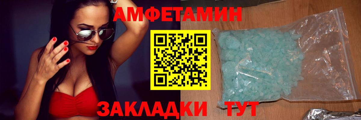 Амфетамин  Амфетамин Розовый  Вход с VPN  Куйбышев 