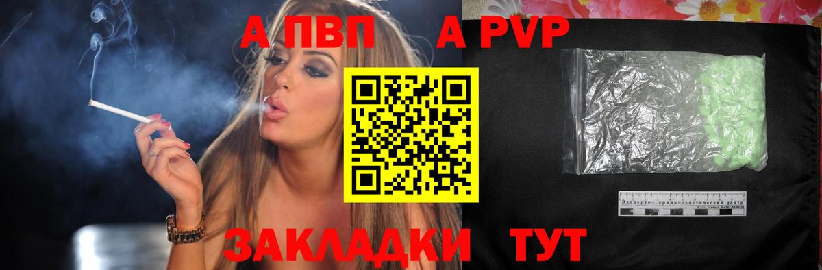 Alpha PVP СК Куйбышев