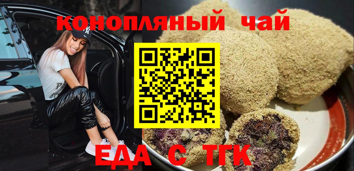 Куйбышев  Canna-Cookies конопля  Вход с VPN 