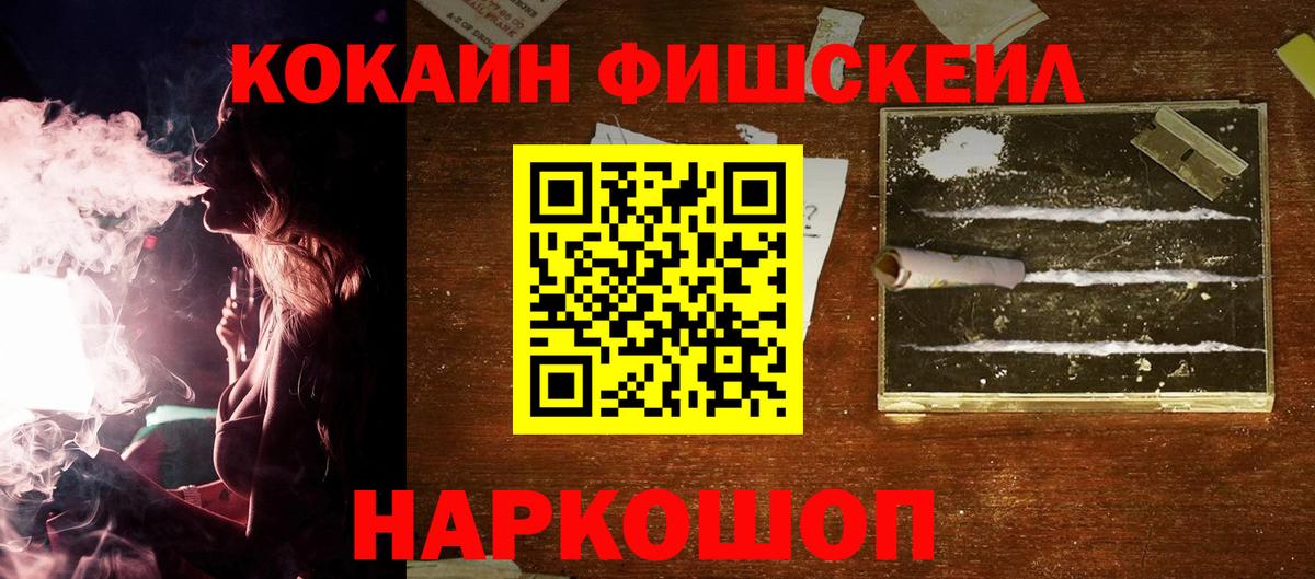 КОКАИН 97%  Cocaine  дарнет шоп  Вход с VPN  Кокаин Эквадор  Куйбышев 