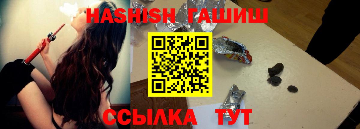 ГАШИШ Ice-O-Lator  Вход с VPN  Куйбышев  Гашиш гашик 
