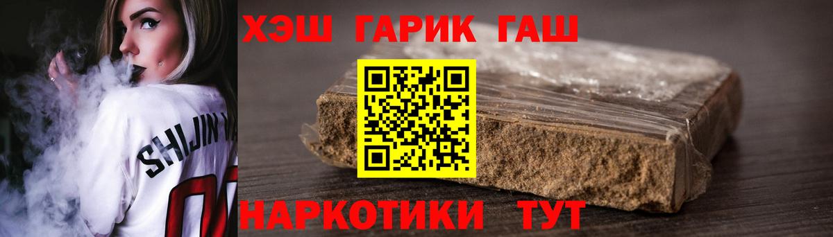 ГАШИШ хэш Куйбышев