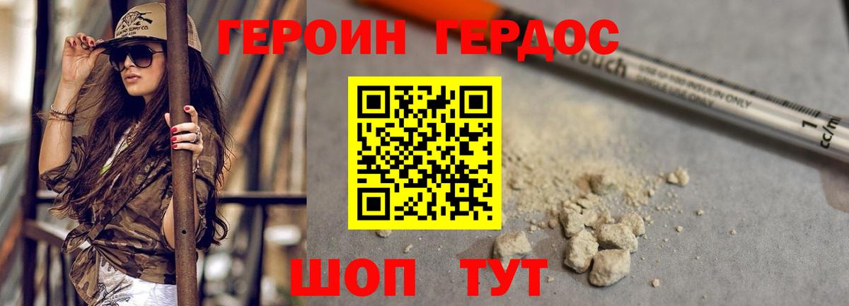 Куйбышев  ГЕРОИН гречка  Вход с VPN 