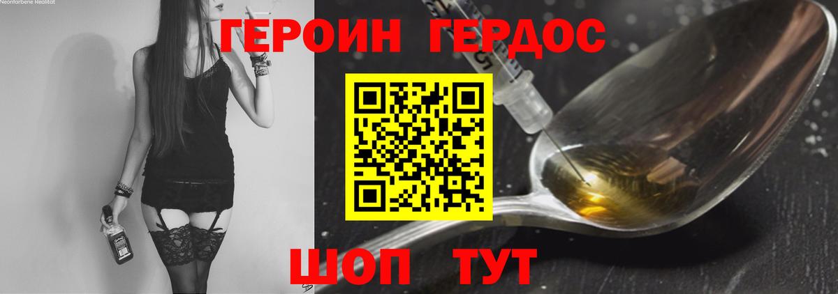 ГЕРОИН гречка Куйбышев