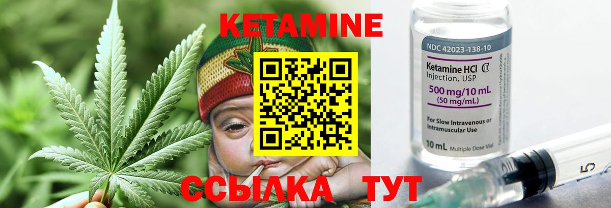 Кетамин VHQ Куйбышев