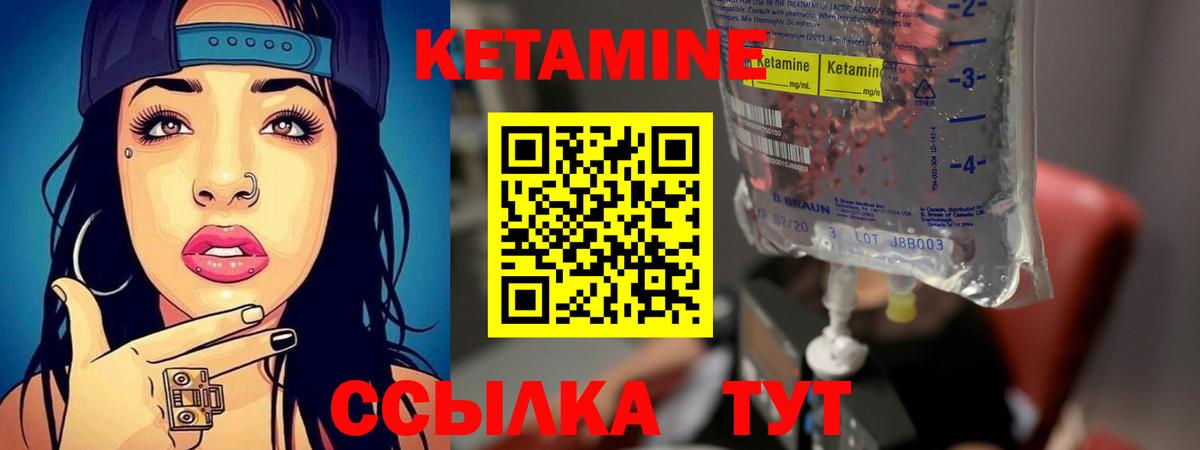 КЕТАМИН VHQ  Вход с VPN  КЕТАМИН VHQ  Куйбышев 