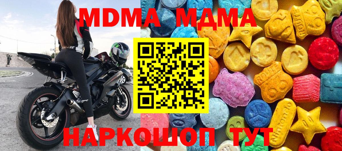 MDMA кристаллы Куйбышев