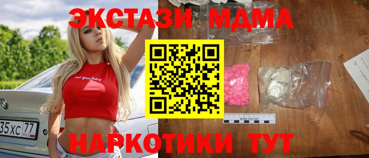MDMA VHQ  МДМА crystal  Куйбышев  MDMA  Вход с VPN 