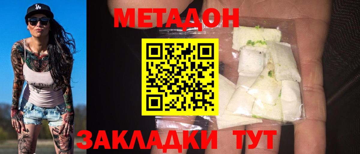Метадон мёд  Вход с VPN  Куйбышев  Метадон VHQ 
