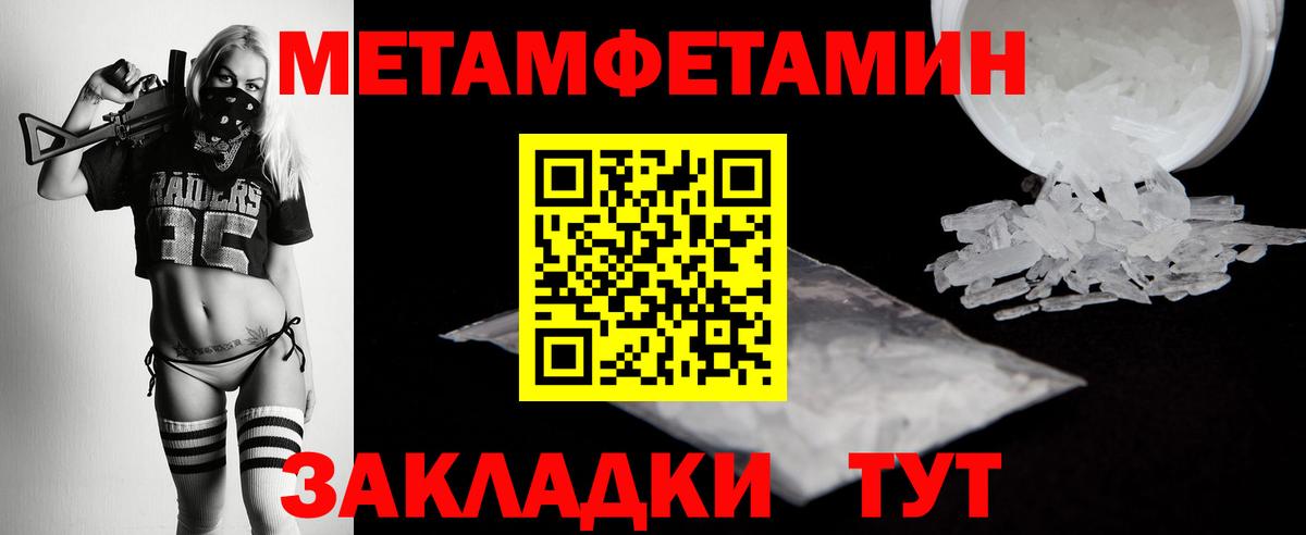 Метамфетамин Methamphetamine  Вход с VPN  Куйбышев 