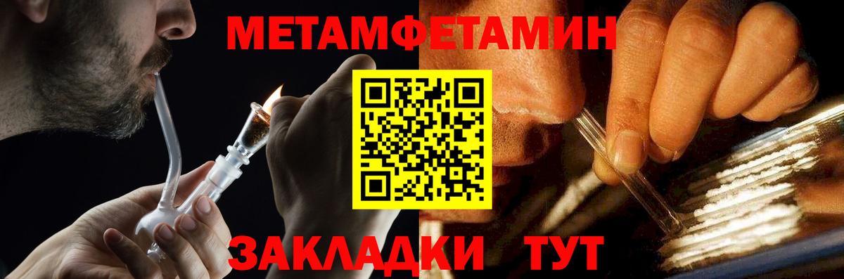 Первитин кристалл Куйбышев