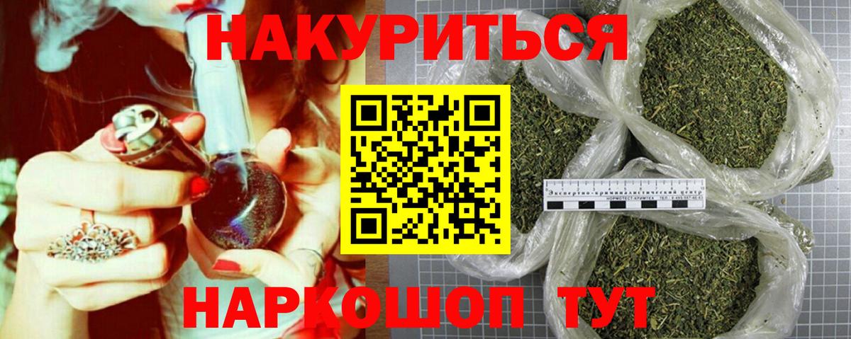 Шишки марихуана LSD WEED  Шишки марихуана THC 21%  Вход с VPN  Куйбышев  Марихуана Bruce Banner  Конопля гибрид 
